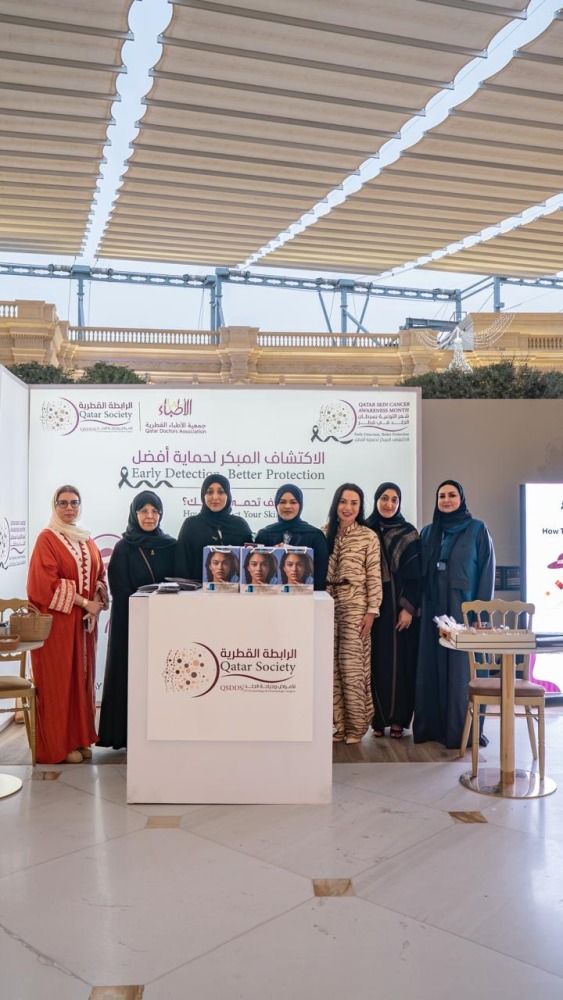 الرابطة القطرية لأمراض وجراحة الجلد تنظم حملة للتوعية بسرطانات الجلد والوقاية منها