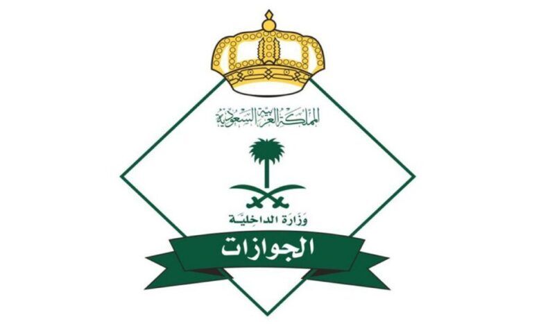 بأمر من ولي العهد.. الجوازات توضح طريقة تحويل الزيارة إلى إقامة فى السعودية