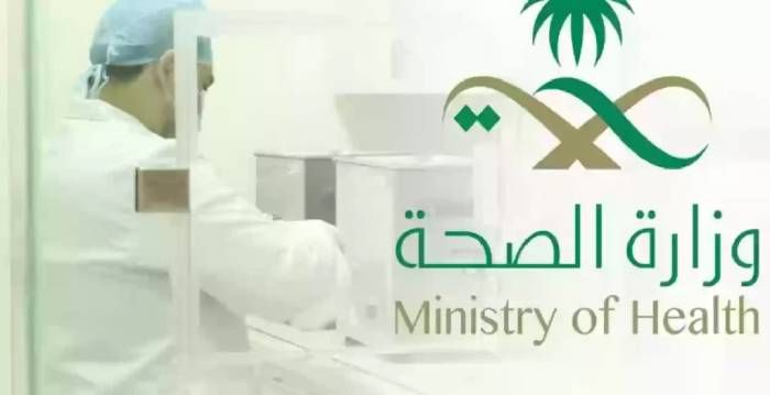 تحديث بيانات وزارة الصحة في السعودية