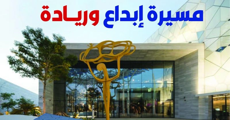 غلاف العدد الجديد