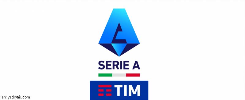 24 أغسطس.. انطلاقة الدوري الإيطالي