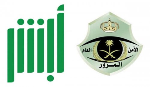 خطوات بسيطة لحجز موعد رخصة قيادة للرجال في السعودية عبر أبشر 2025