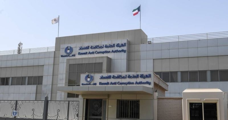 «نزاهة» تحيل إشرافيين وآخرين في بلدية الكويت إلى النيابة