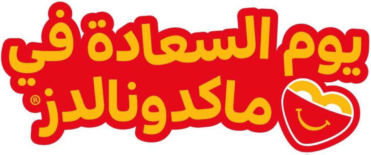 ماكدونالدز الإمارات تتبرع بكامل عائدات مبيعات صانداي لصالح مركز الهلال الأحمر الطبي في 12 يونيو