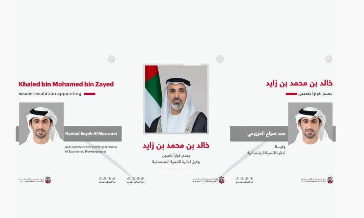 خالد بن محمد بن زايد يصدر قراراً بتعيين حمد صياح المزروعي وكيلاً لدائرة التنمية الاقتصادية
