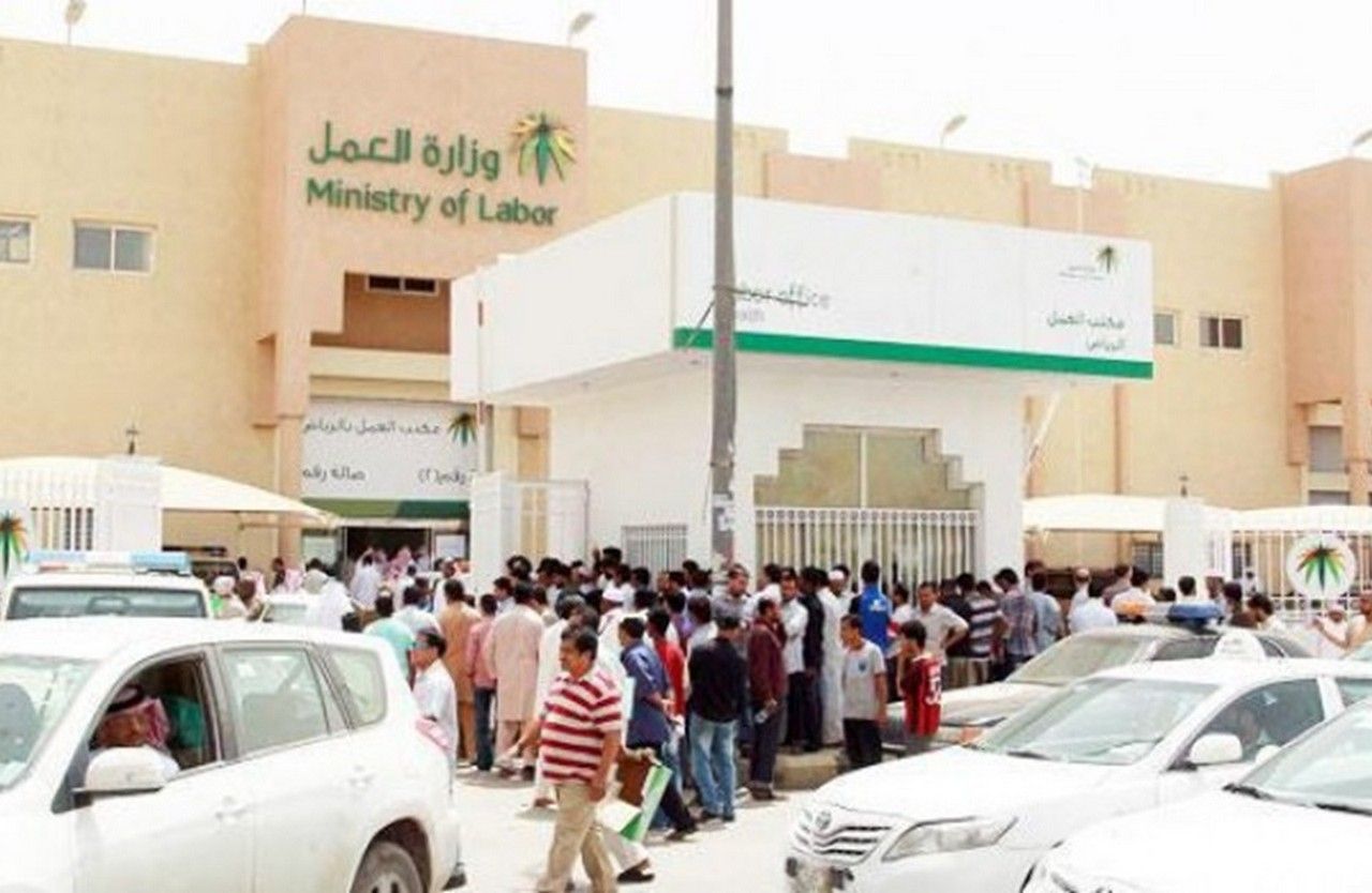 رقم مكتب العمل الرياض