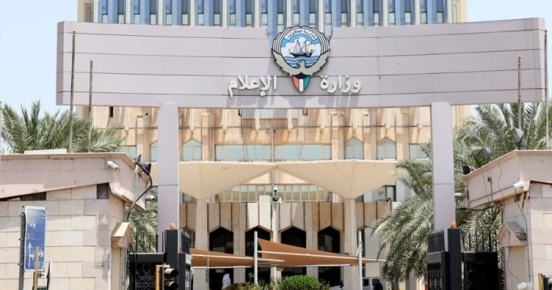 وزارة الإعلام: التطورات المتسارعة تتطلب أعلى معايير المهنية والمصداقية وتحري الدقة