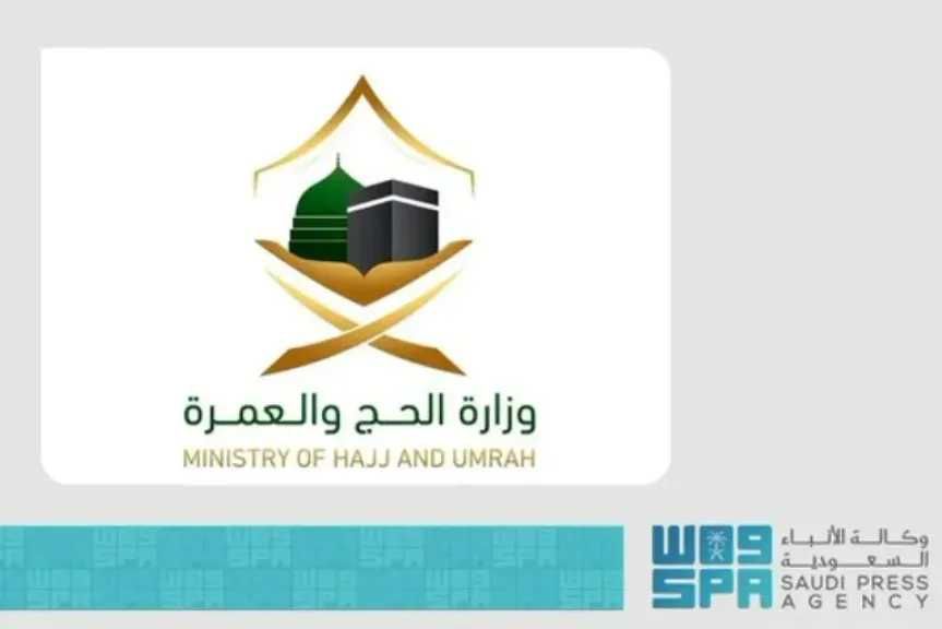 السعودية تعلن تشكيل ”غرفة عمليات خاصة” بخصوص الحجاج الإيرانيين في المملكة
