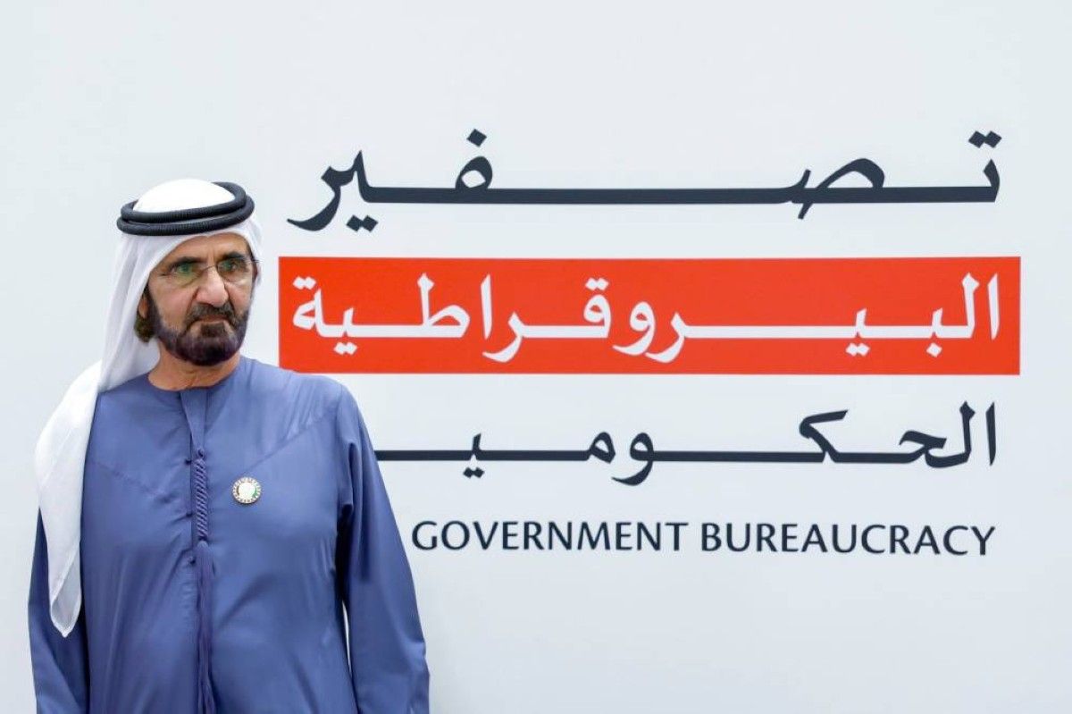 محمد بن راشد يطلق المرحلة الثانية من برنامج تصفير البيروقراطية في حكومة الإمارات