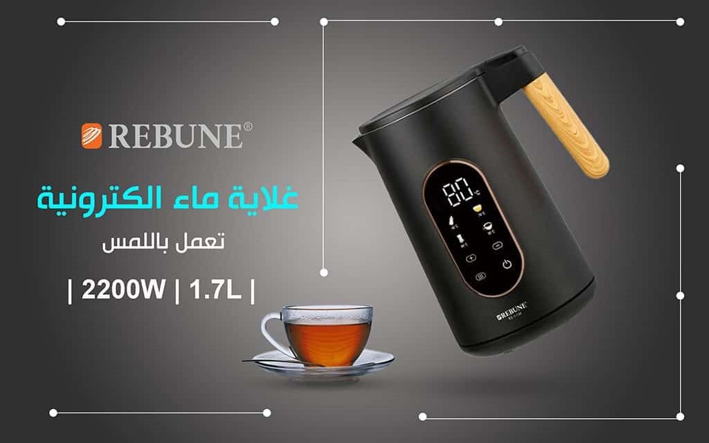 غلاية ماء كهربائية ريبون | شاشة رقمية لرفاهية تحضير مشروباتك بلمسة واحدة