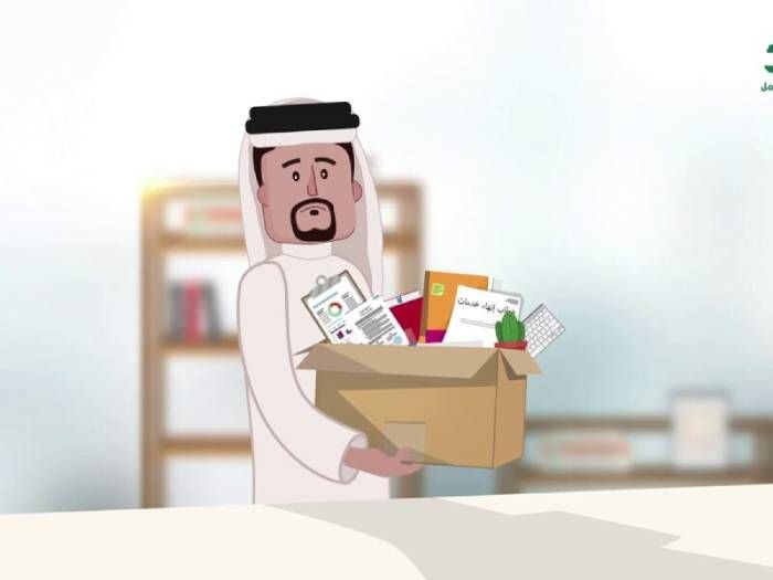 طريقة ورابط التسجيل في دعم ساند للعاطلين