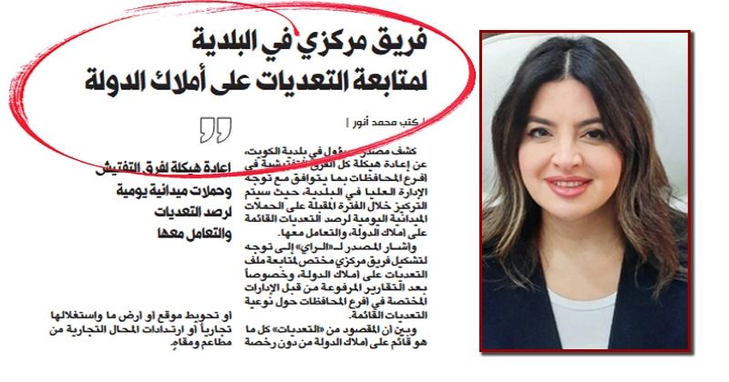 3 أشهر لرصد وإزالة التعديات على أملاك الدولة