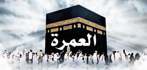 المملكة تمنع 3 جنسيات عربية من تأشيرة العمرة.. وزارة الحج والعمرة السعودية تخرج عن صمتها