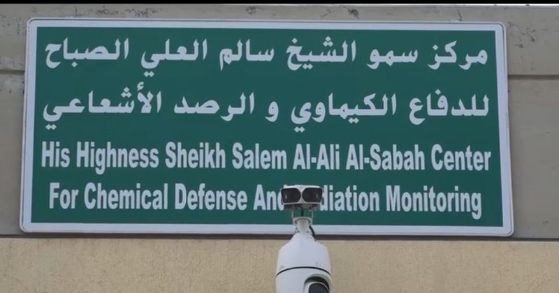 «الحرس الوطني»: لم نرصد أي ارتفاع بمعدلات الإشعاع في الأجواء والمياه الكويتية.. والحالة طبيعية