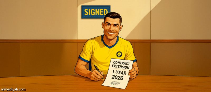 إجراءات تفصل رونالدو عن النصر