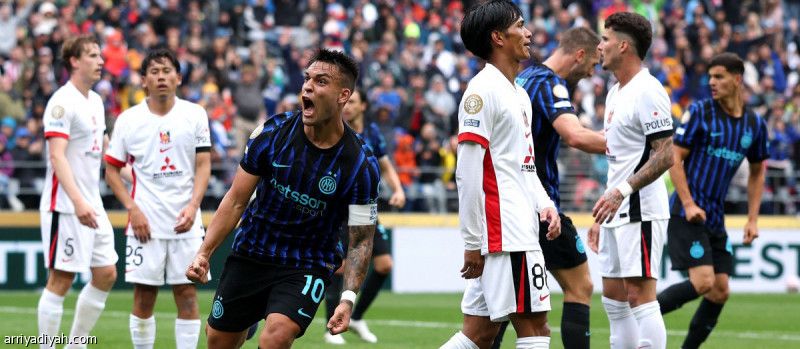 إنتر ميلان يحبط مفاجأة أوراوا