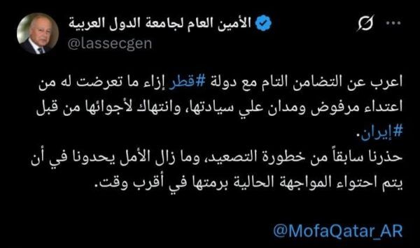 أبو الغيط يعرب عن التضامن التام مع دولة ‎قطر إزاء ما تعرضت له من اعتداء إيراني