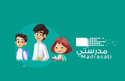 تسجيل دخول حساب ولي الأمر على منصة مدرستي 1447: كل ما تحتاج معرفته