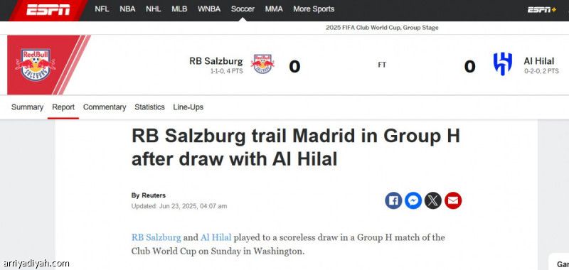 وسائل الإعلام العالمية: الهلال تفوق.. والبرازيليون حرموه الانتصار