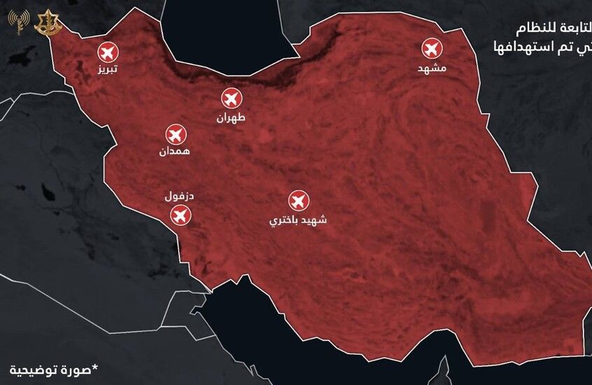 الجيش الإسرائيلي يعلن ضرب 6 مطارات في إيران