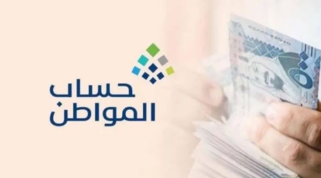 رابط إجراء استعلام حساب المواطن برقم الهوية نفاذ
