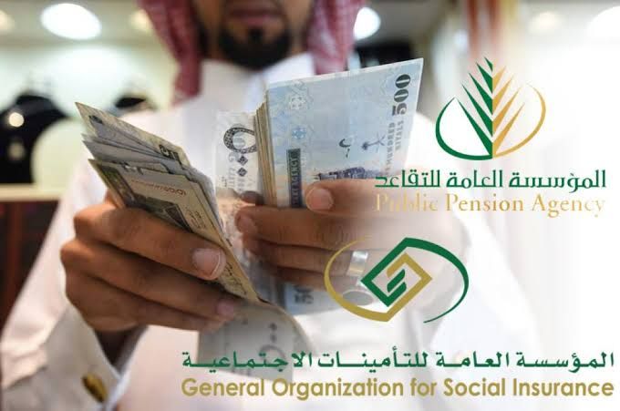 متى ينزل الراتب التقاعدي في السعودية وكيفية الاستعلام عن الراتب