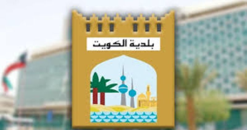 لجنة التأهيل والتصنيف في البلدية تبدأ استقبال طلبات المكاتب الهندسية والدور الاستشارية