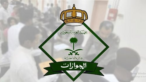 اعتبارًا من اليوم.. هذه هي المدة المسموح بها بعد تأشيرة الخروج النهائي