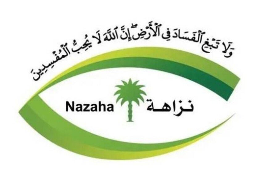 السعودية توقف عسكريين وموظفين ومقيمين في قضايا رشوة وتربُّح واستغلال نفوذ