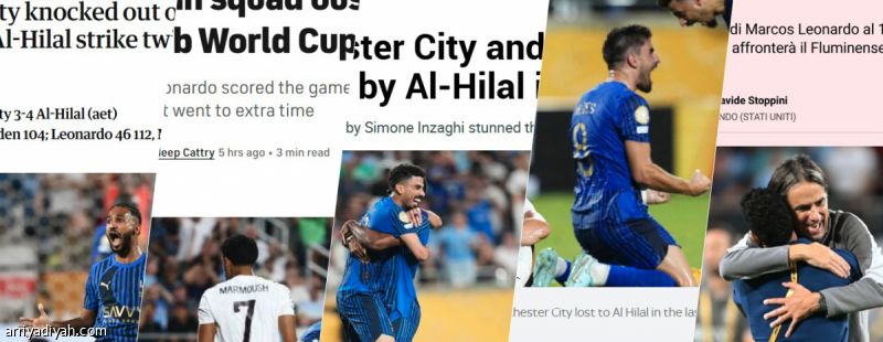 صحف العالم.. الهلال مبهر.. وفوزه أكبر مفاجأة في المونديال