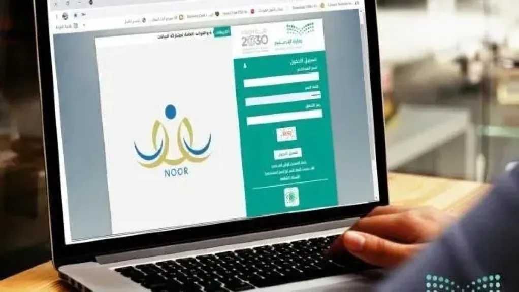 سجّل الآن قبل الزحام.. رابط نظام نور لتسجيل طلاب الصف الأول الابتدائي لعام 1446