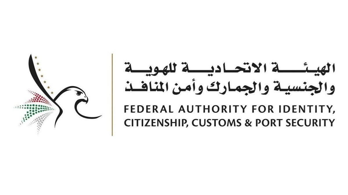 تجديد إقامات السودانيين في الإمارات ممن انتهت صلاحية جوازات سفرهم