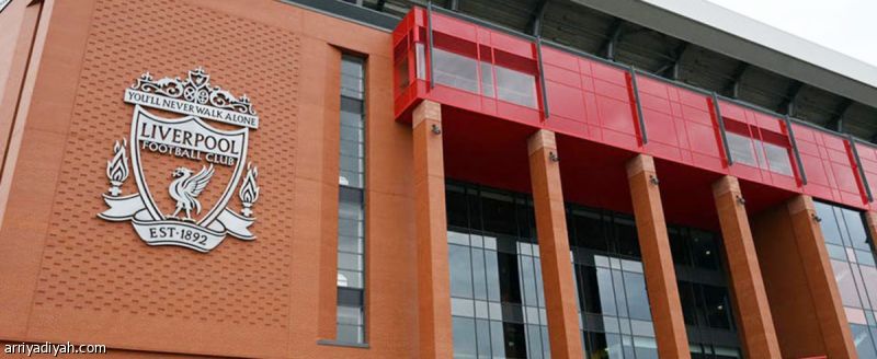 الحداد يؤجل عودة ليفربول