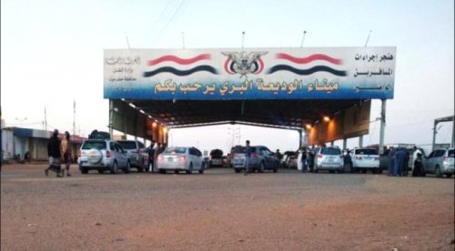 ابتدءاً من اليوم.. تحذير هام لكل المسافرين عبر منفذ الوديعة منذ اليوم هذه المواد اصبحت ممنوعة رسمياً