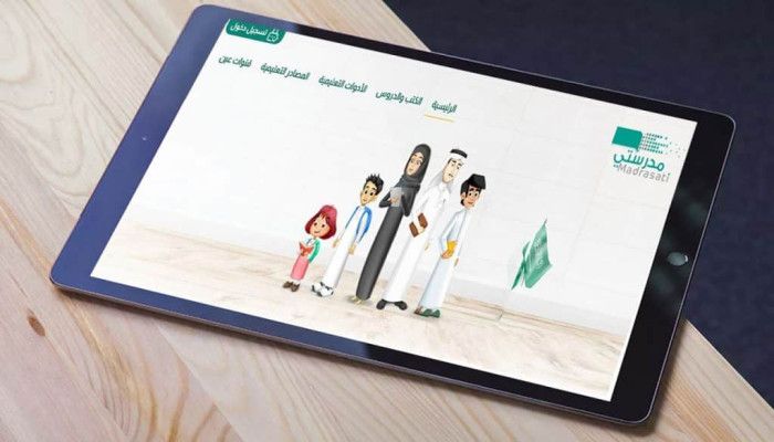 رابط منصة مدرستي