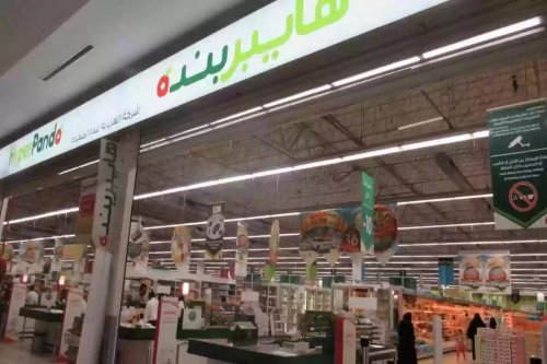 إعلان مفاجئ من "هايبر بندة": تقليص مدة إرجاع الإلكترونيات إلى 7 أيام فقط وشروط صارمة تصدم المتسوقين