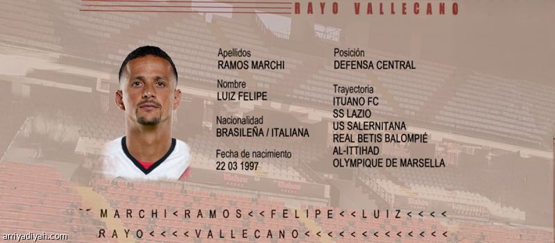 فيليبي ينتقل إلى رايو فايكانو