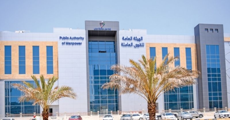 اعتماد هيكل «القوى العاملة»