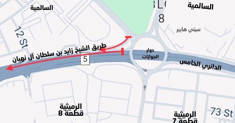 إغلاق المخرج من شارع المغيرة في السالمية المؤدي إلى «الخامس»
