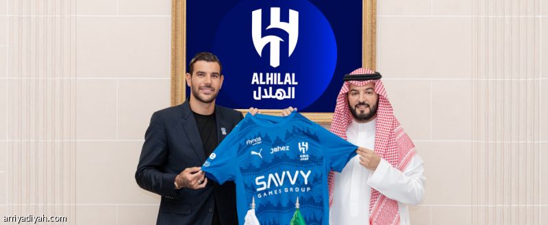 رسميًا.. ثيو هلاليًا 3 مواسم