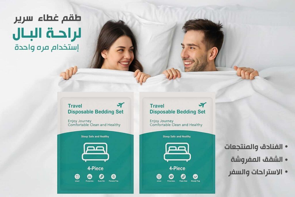 مستلزمات شخصية ذكية ترافقك في تنقلاتك | راحة ونظافة في كل خطوة