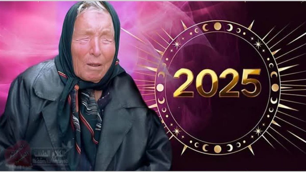 "الزهر هيلعب معاهم".. تنبؤات العرافة العمياء 2025 تزف أخبارًا سعيدة لمواليد 3 أبراج العِز هيغرق بيوتهم وبرجين الحسد والمشاكل هيلزموا حياتهم