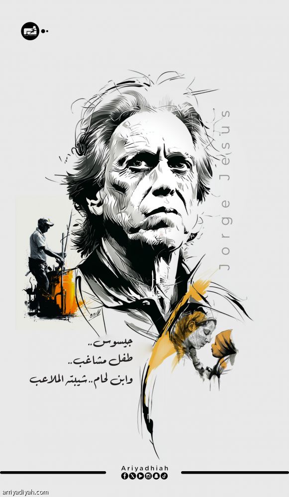 جيسوس.. طفل مشاغب.. وابن لحام غزاه الشيب في الملاعب