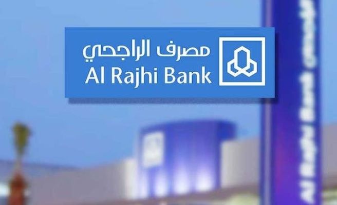 الراجحي الهاتف المصرفي : التسجيل في الراجحي الهاتف المصرفي