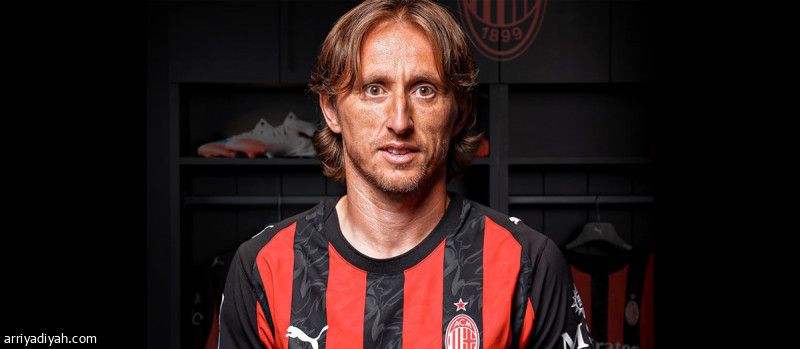 رسميا.. مودريتش في ميلان