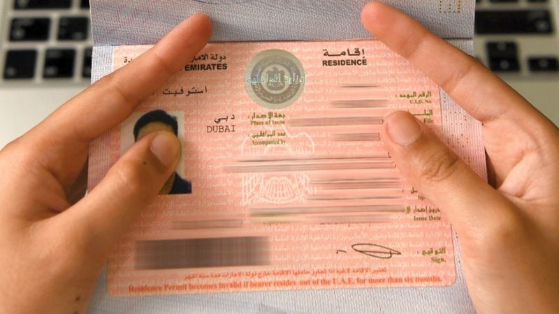 كيفية الحصول على الاقامة الذهبية في الامارات