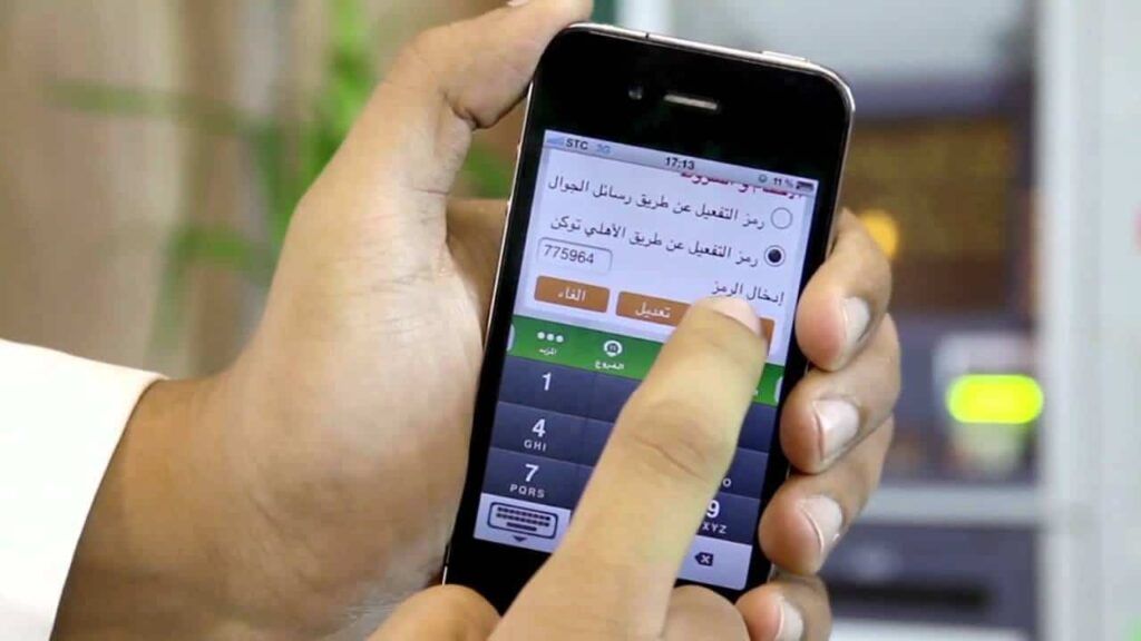 الراجحي الهاتف المصرفي : التسجيل في الراجحي الهاتف المصرفي