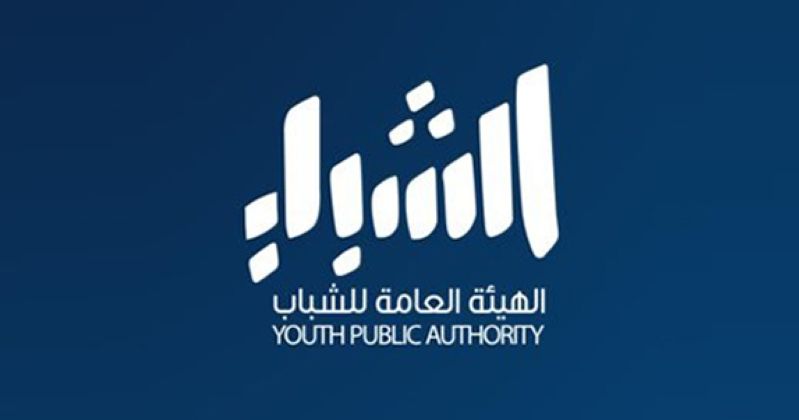 «هيئة الشباب»: الذكاء الاصطناعي أولوية في سياستنا التنموية الحديثة