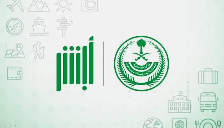 كيفية تحديث معلومات جواز سفر المقيمين عبر منصة أبشر… تعرف على الخطوات