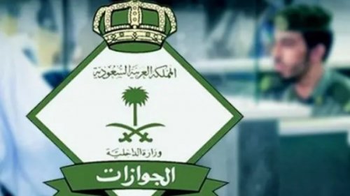 المديرية العامة للجوازات تعلن طرح فرص تطوعية لخدمة المعتمرين عبر المنصة الوطنية للعمل التطوعي